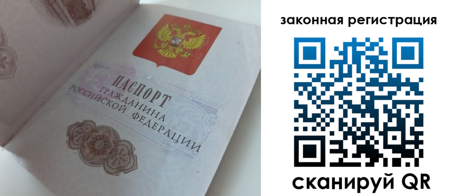 временная регистрация 2025 в Прокопьевске