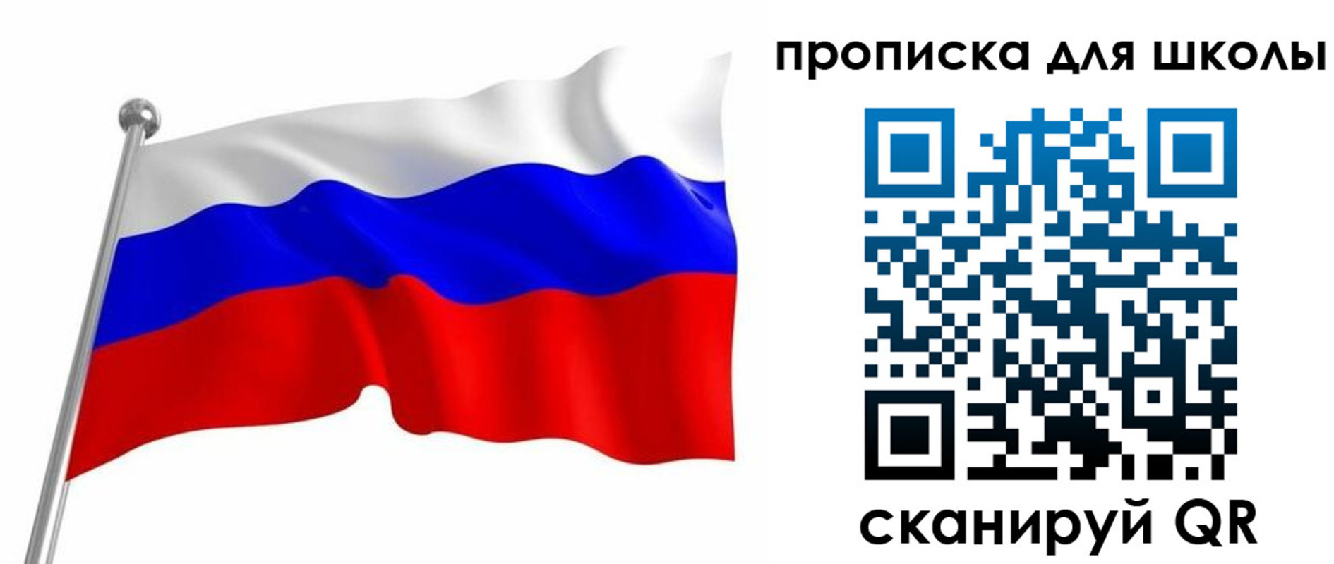 прописка от собственника в Прокопьевске