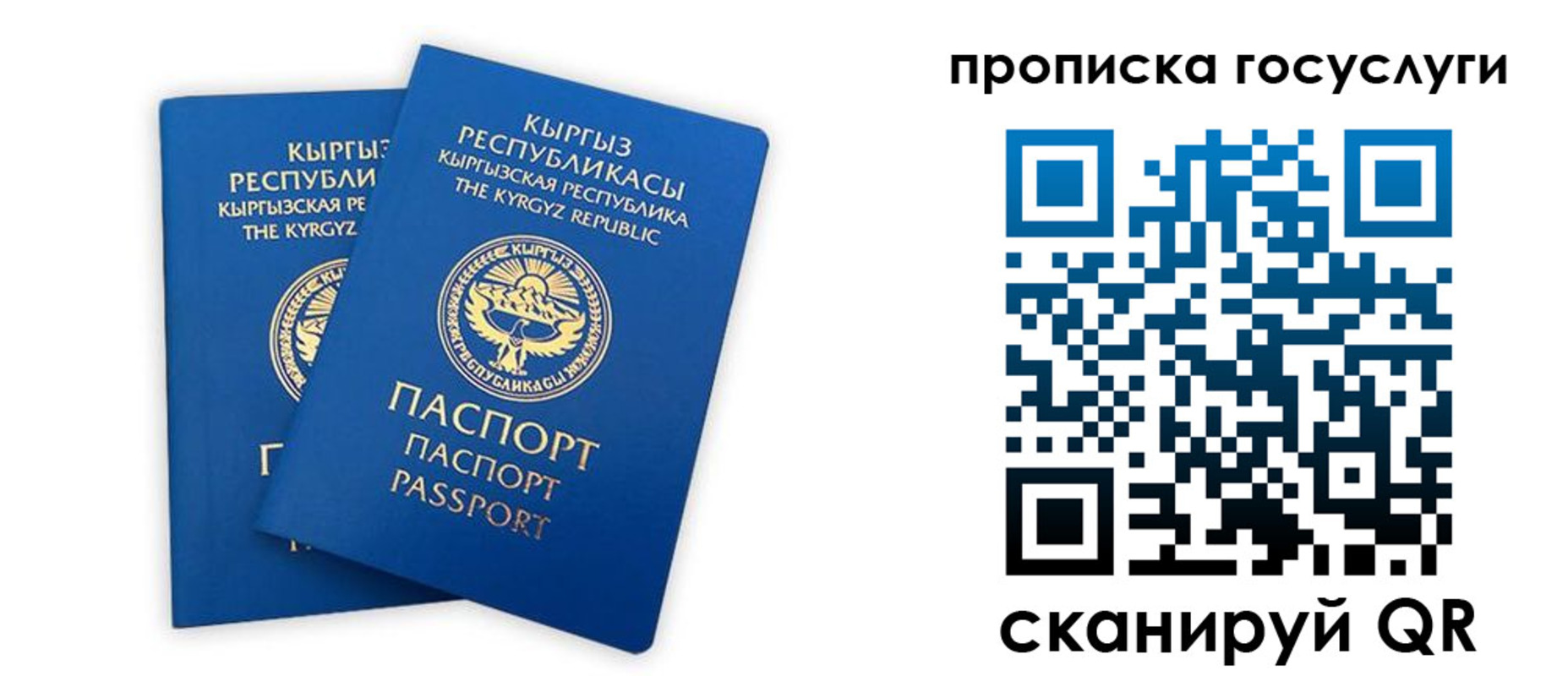 временная регистрация госуслуги в Прокопьевске