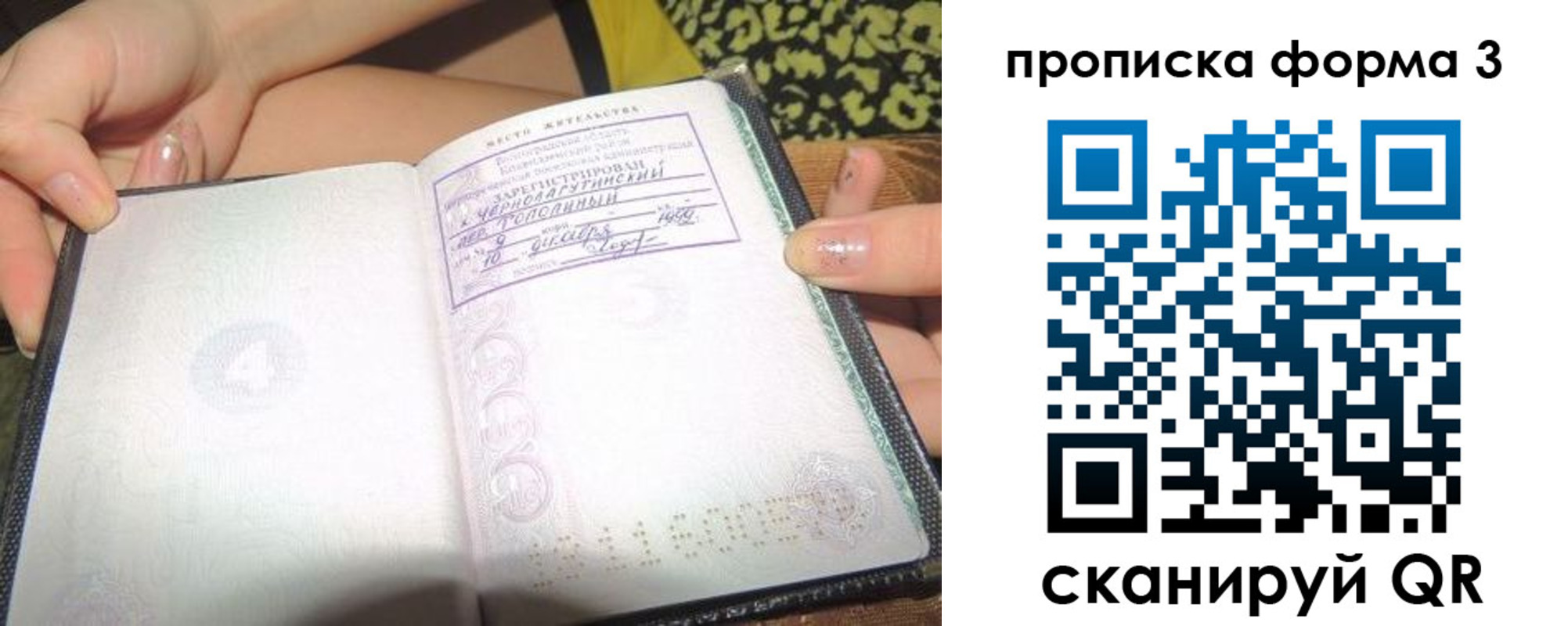 временная регистрация недорого в Прокопьевске