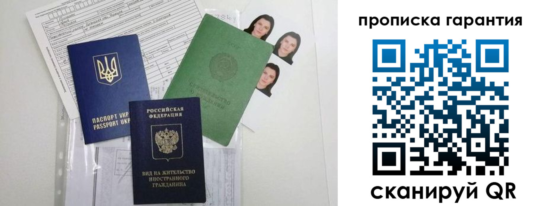 временная регистрация собственник в Прокопьевске